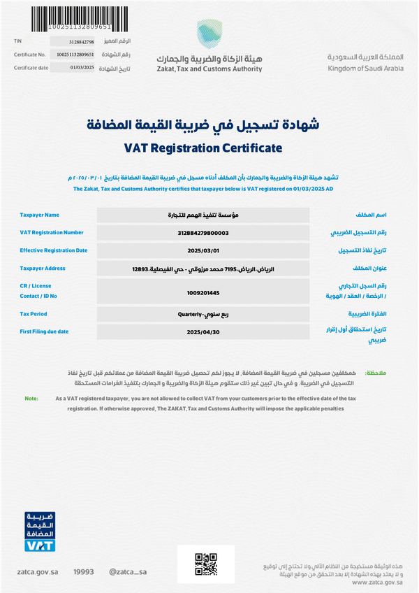 VAT Registration — Zakat, Tax and Customs Authority